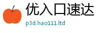 2025年天天免费资料含777888精准管家婆四肖